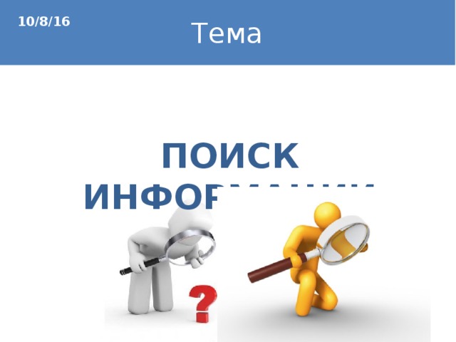 Найти Инфу По Картинке