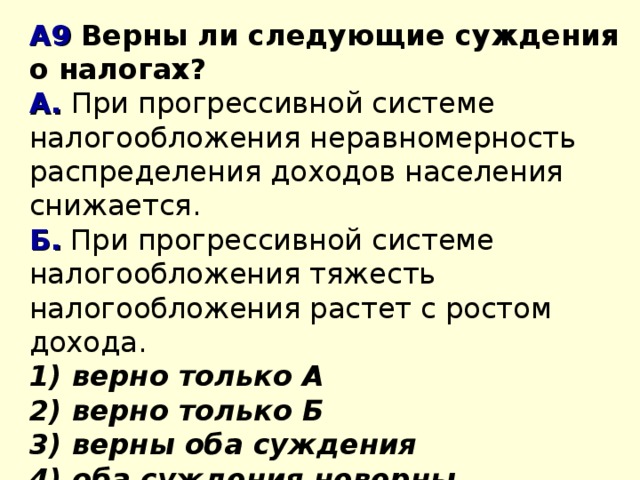 Суждения о современной науке