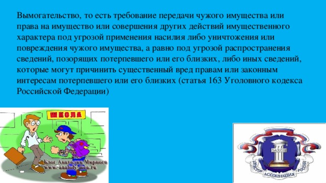 Требования к передаваемой информации