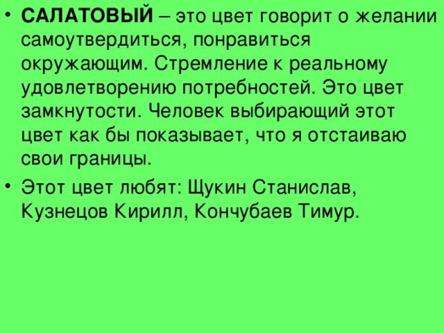 Выбирай говори. Самоутвердиться. Что значит самоутвердиться. Что значит слово самоутвердиться. Самоутвердился.