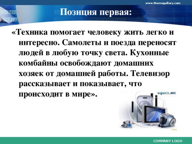 Как уроки обществознания помогают человеку. Машины и механизмы помогающие человеку. Какие интересные механизмы машины помогают. Какие машины и механизмы помогают человеку в его жизни. Какие машины помогают человеку.