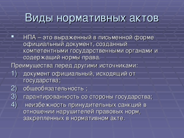 Источники документов