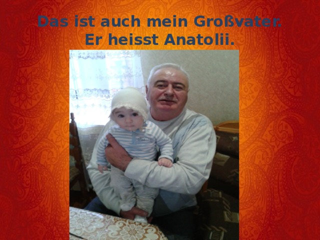 Das ist auch mein Großvater.  Er heisst Anatolii.