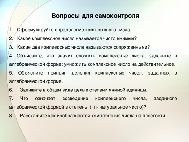 Что означает комплексное изображение полной мощности