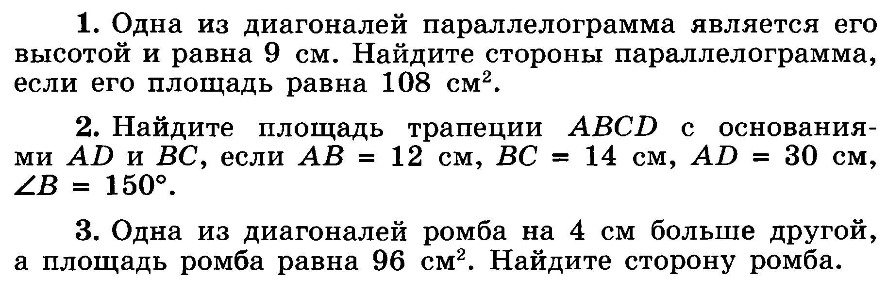 Подобие треугольников контрольная работа 8 класс. Кр по геометрии 8 класс подобные треугольники. Подобие 8 класс контрольная Атанасян. Кр подобие треугольников 8 класс Атанасян. Кр 3 по геометрии 8 класс подобные треугольники.