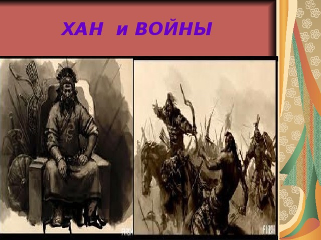 кангюй. канглы племя. кангюй. кангюи история казахстана. байпак тигуу.
