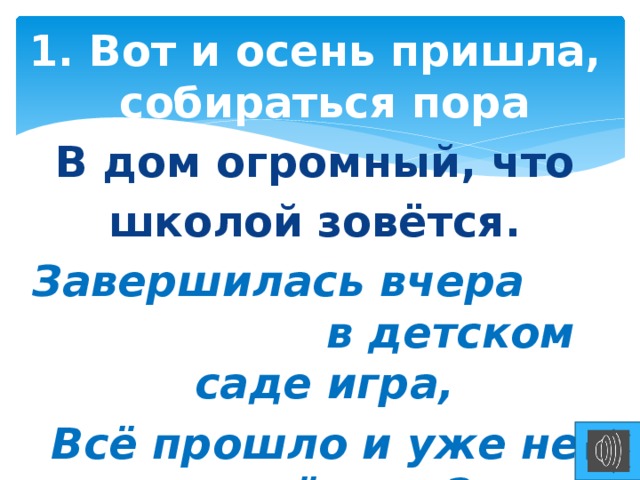 Текст песни первоклашки. Мы первоклашки. Песни теперь мы первоклашки. Теперь мы первоклашки вот и осень пришла. Теперь мы первоклашки текст.