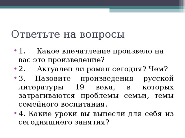 Произведи произведение. Какое впечатление произвел на вас произведение. Какое впечатление производят эти Художественные произведения. Какое впечатление производите вы. Какое впечатление можно произвести произведение.