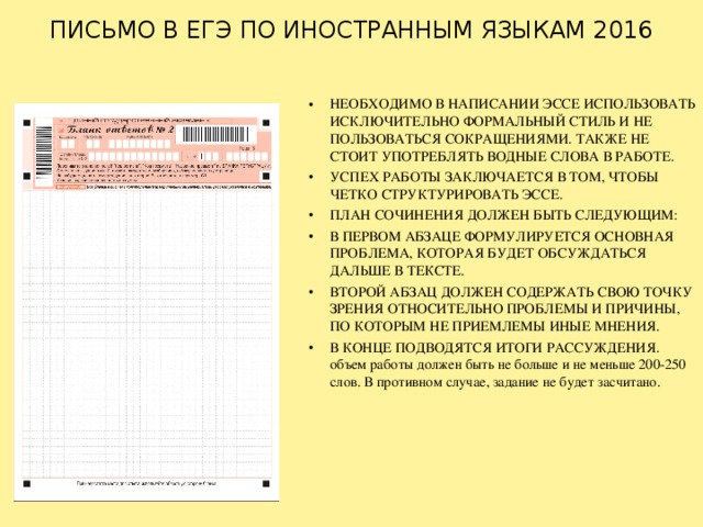 Егэ английский продолжительность