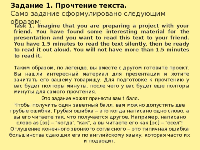 Imagine that you are preparing a project with your friend you have found some interesting material. Огэ английский чтение задания. Imagine that you and your friend are doing a school project modern inventions. Imagine that you are preparing a project with your friend you have found some interesting material. Imagine that you are preparing.