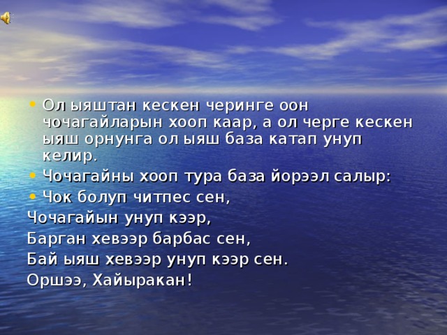 Тыва йорээл состер. Тыва йорээл. Йорээл состер. Йорээлдер Дойга. Йорээл состер Кудага.