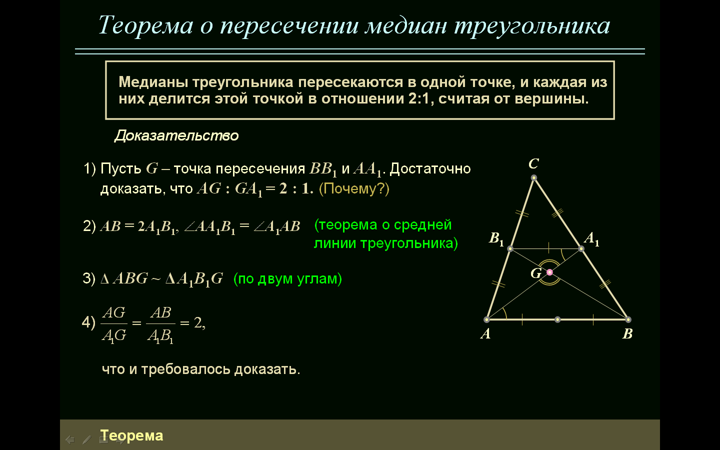 читать мангу теорема о неравных сторонах треугольника фото 99