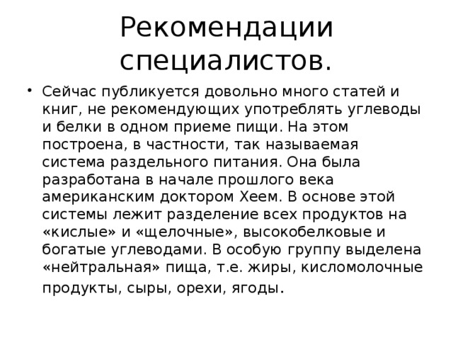 Рекомендации специалистов. Рекомендации по специалисту. Совет от специалистов. Картинка рекомендации специалистов.