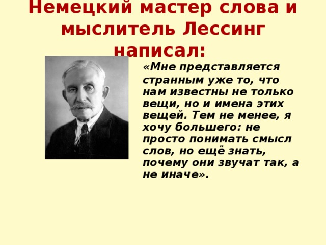 мамтер на асе рукизначение фразеологизма. слово мастер картинка. история слова мастер. познакомиться со словарями русского языка. история слова мастер.