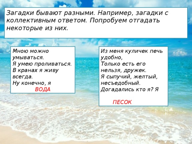 Загадка с ответом мир. Невозможные загадки с отгадками. Нужны загадки с ответами. Загадки которые с ответами. Какие бывают загадки с ответами.