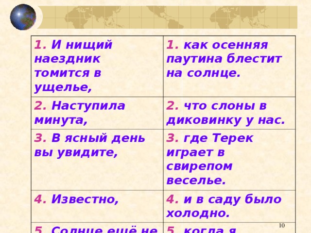 Декламировать как правильно. Известно что слоны в диковинку у нас грамматическая основа. Декламировать как пишется. Предложение со словом декламировать. Декламировать корень.