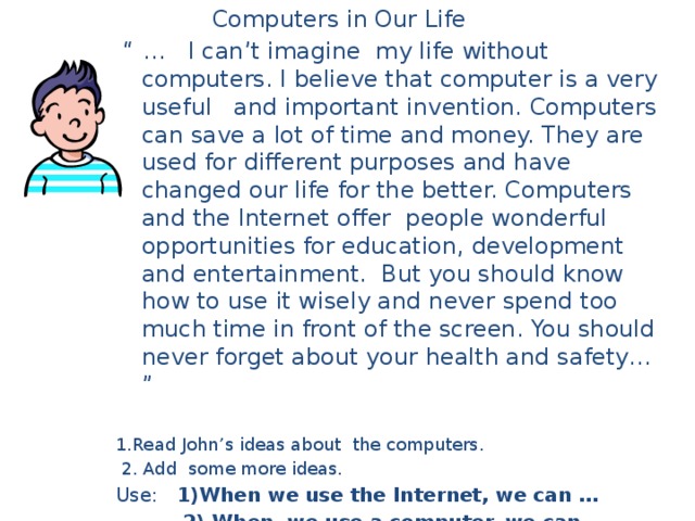 Computer перевод с английского. Эссе по английскому на тему компьютер. Эссе про компьютер на английском. Компьютер с английским текстом. Эссе по английскому про компьютеры.