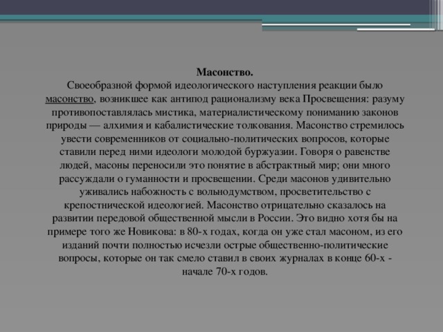 История общественная мысль публицистика литература пресса