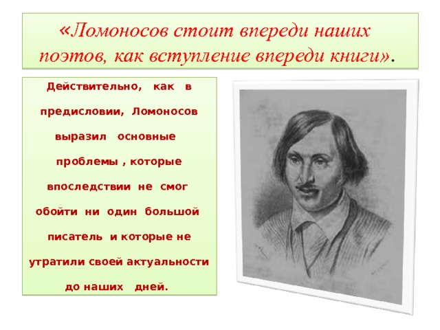 руки согнуты в локтях. впереди стоящего. впереди стояла. ломоносова случились вместе два астронома в пиру. двигаться впереди колонны это производный предлог.
