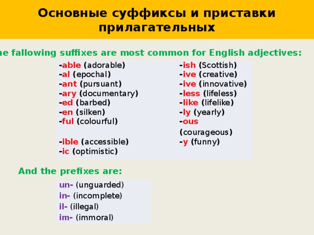 Language adjectives