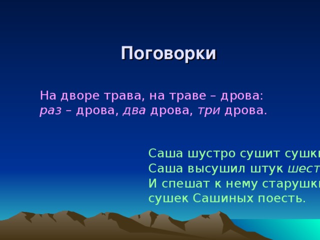 пословицы о лесе. дело безделье пословица. чем дальше в лес тем пословица. пословицы про дрова. пословицы на тему лес.