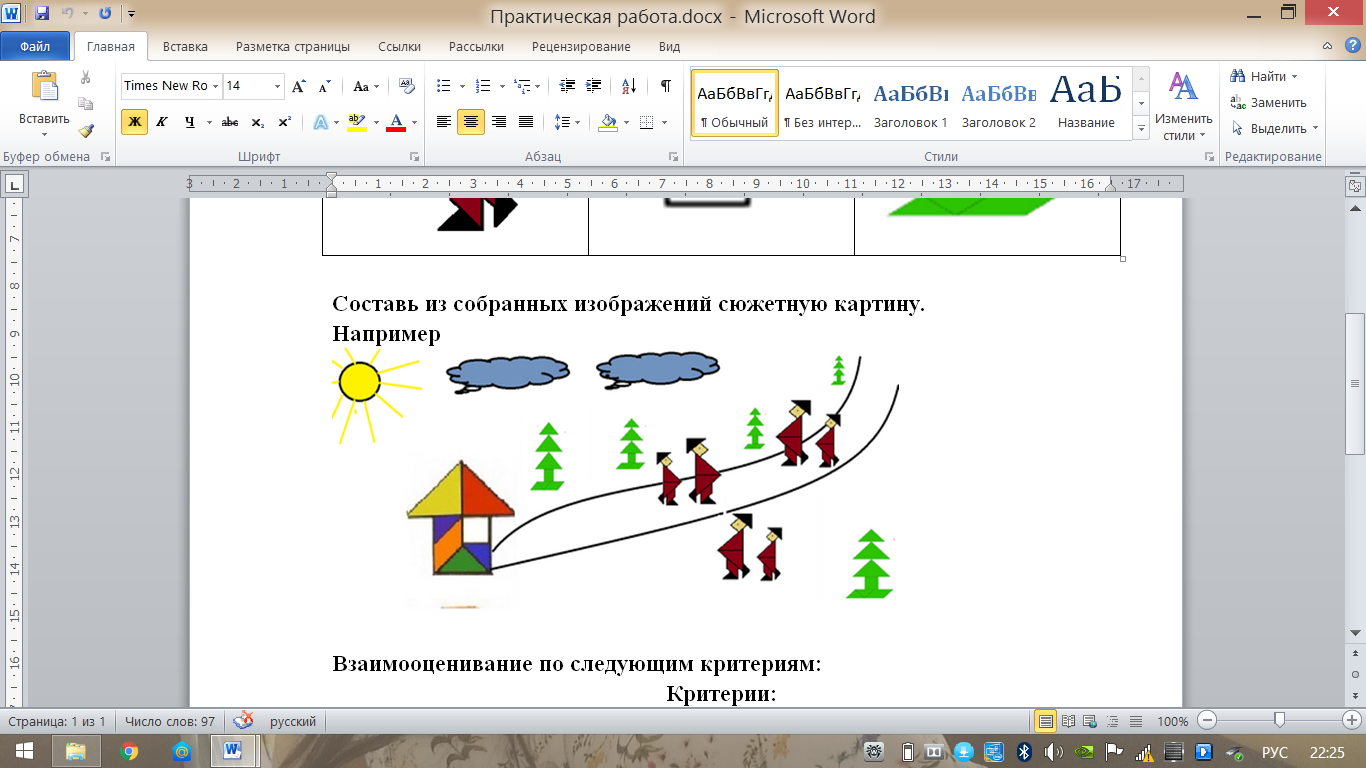 Способы создания графических изображений