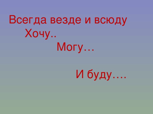 Мачеха мелодрама 2020. Всегда везде и всюду хочу могу и буду. Везде и всюду. Мачеха мелодрама 2020. Всегда везде и всюду хочу могу и буду.