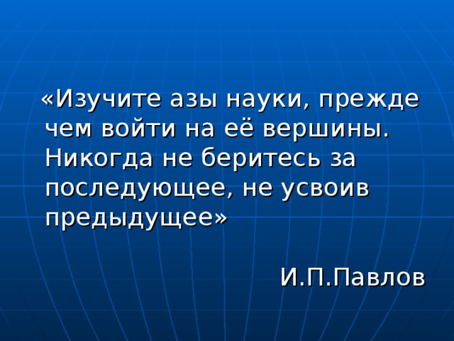 Портрет академика павлова. Держа кувшин над головой грузинка узкою тропой. Цитаты павлова ивана петровича. Ох как трудно жить на свете не усвоив междометий. Не усвоив предыдущего.