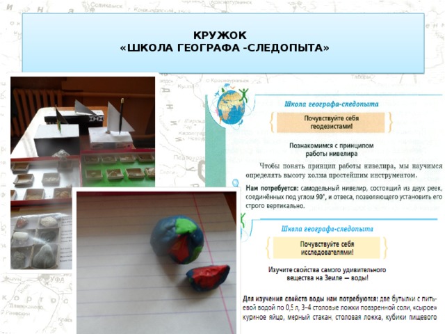 дневник географа следопыта 6. школа географа следопыта рабочая тетрадь. школа географа следопыта. что такое гномон в географии 5 класс. тетрадь дневник географа-следопыта 5 кл летягин.