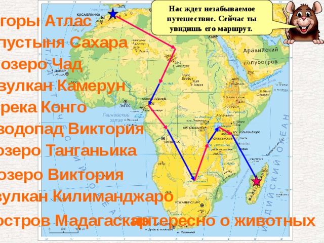 Карисимби на каком материке. Вулканы: Килиманджаро, Камерун. Вулканы Африки на карте. Водопады Африки на карте. Вулкан Камерун на карте Африки.