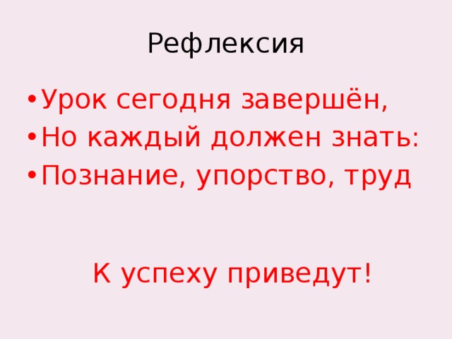 Рефлексия