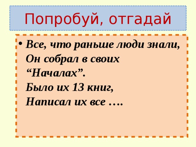 проект путешествуем без опасности 4 класс текст. попробуй отгадай картинки. тащит он соломинку к маленькому. надпись кому что нужно. попробуй отгадать.
