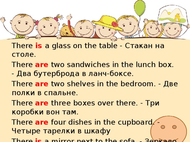 Are there glasses in the cupboard перевод