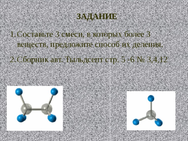 Составляющая смеси