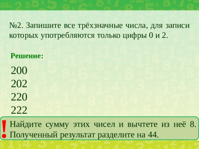 Найдите сумму цифр в этой записи