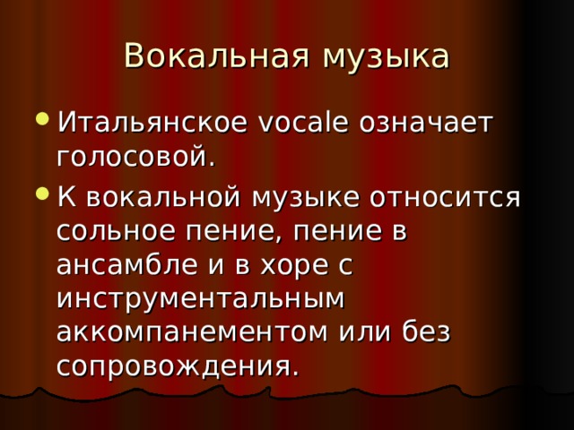голосовой значит. роль голоса для лиц речевых профессий. голосовая почта. голосовой значит. значение речи для дошкольника.
