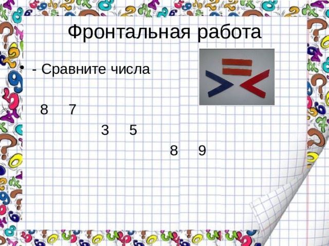 Тема урока цифры. Число 10 презентация. Презентация урока 1 класс математика число и цифра 10. Урок математики в 1 классе число 10. Математика 1 класс число 10 презентация урока.