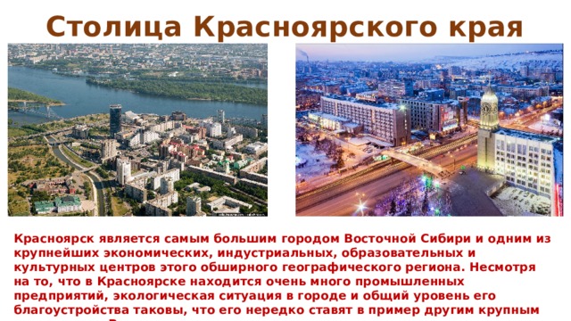 Какой город является 1 из центров