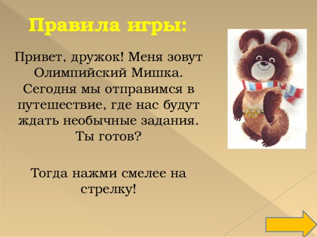 как зовут олимпийского. талисманы олимпийских игр в сочи. как зовут олимпийского мишку. олимпийский символ. олимпийский символ сочи 2014 заяц.