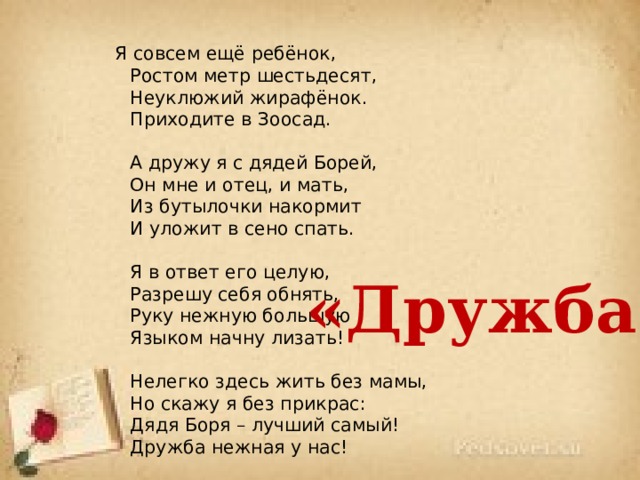 Ребенок обнимает игрушку. Игрушки для детей. Она совсем еще ребенок. 41 год совсем ребенок. Дети смеются.