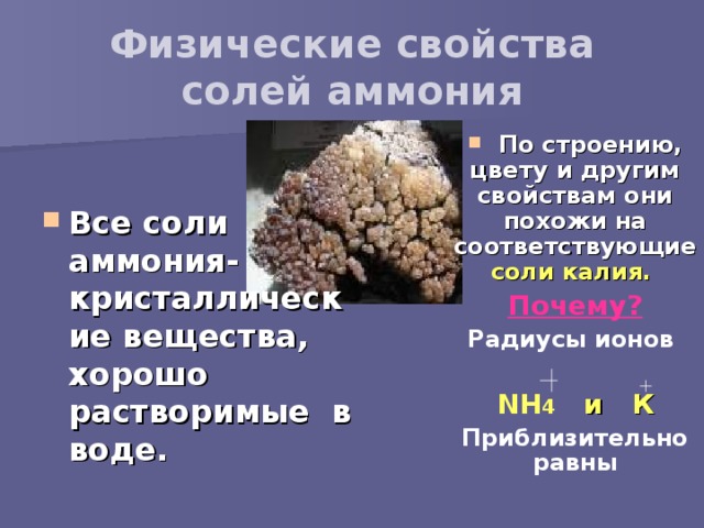 4 физические свойства