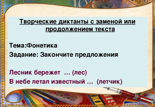 Лесник предложение